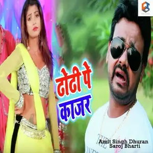 Dhodhi Pe Kajar image