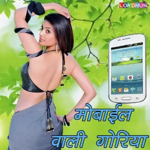 Mobile Wali Goriya image