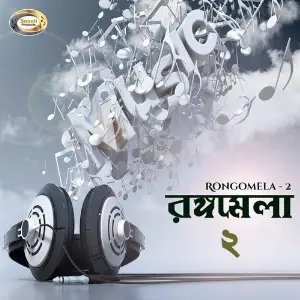 Rongomela, Vol. 2 image