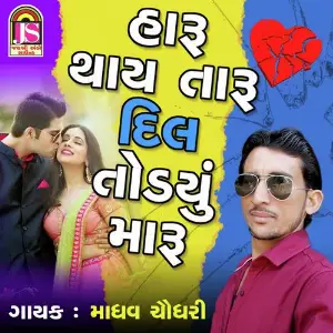 Haru Thay Taru Dil Todayu Maru image