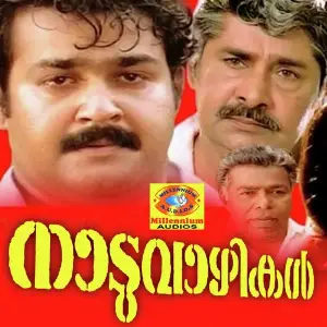 Nadu Vazhikal Shyam