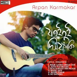 Jatoi Tui Dis Fanki image