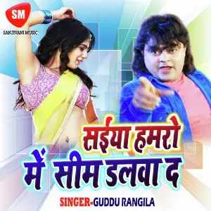 Saiya Hamaro Me Sim Dalwa d image