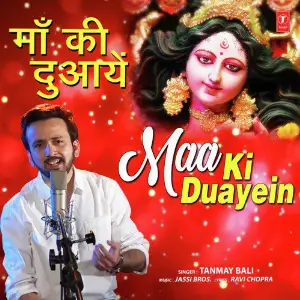 Maa Ki Duayein image