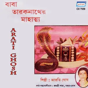 Baba Taraknather Mahatmya image