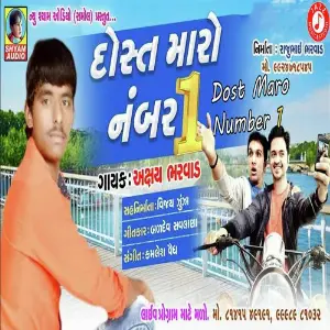 Dost Maro Number 1 image