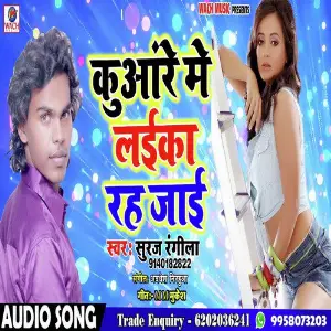 Kuaare Me Laika Rah Jai image