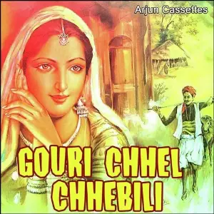 Gouri Chhel Chhebili image