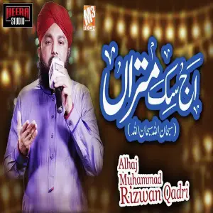 Aj Sikh Mitran Di - Single image