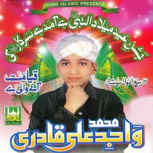 Jashan-e-Eid Milad Un Nabi Hai image