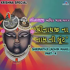 Shrinathji Adhik Maas -Part-4 Shrinathji Na Naam Ni Loot image