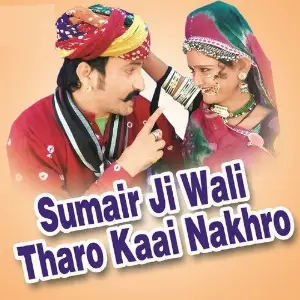 Sumair Ji Wali Tharo Kaai Nakhro image