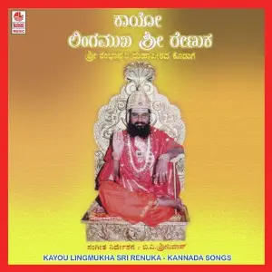 Kayo Lingamukha Sri Renuka image