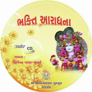 Bhakati Aradhana image