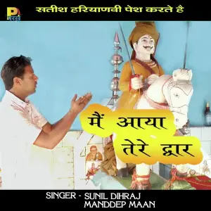 Main Aaya Tere Dwar image