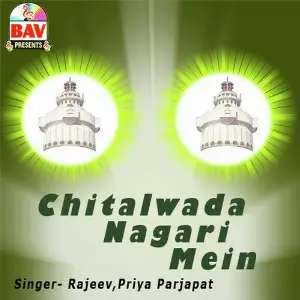 Chitalwada Nagari Mein image