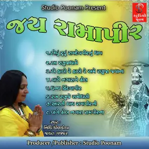 Jay Ramapir image