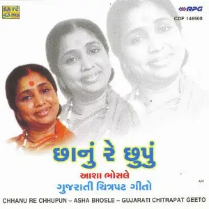 Chhanu Re Chhupu Asha Bhosle image