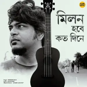 Milon Hobe Koto Dine image