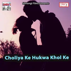 Choliya Ke Hukwa Khol Ke image