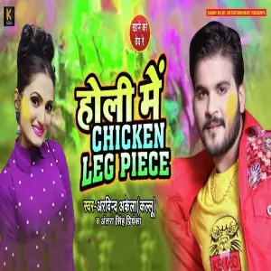 Holi Me Chicken Leg Piece image