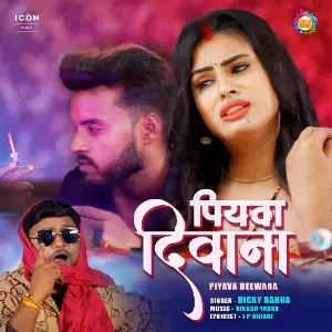 Piyava Deewana image