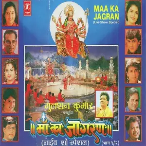 Maa Ka Jagran (Part 2) Bhushan Dua