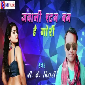 Jawani Jaan Maare B.K. Bihari