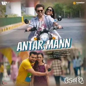 Antar Mann (From Udan Chhoo) image