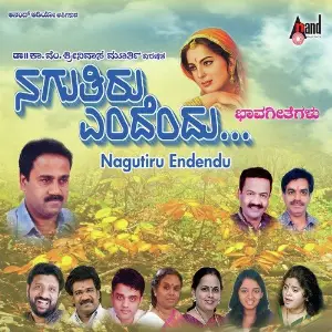Nagutiru Endendu image