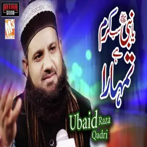 Ya Nabi Sab Karam Hai Tumhara - Single image