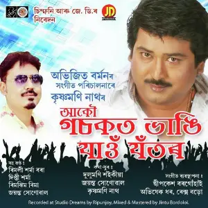 Akou Gasakat Bhangi Jaon Jatar image