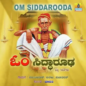 Om Siddarooda image