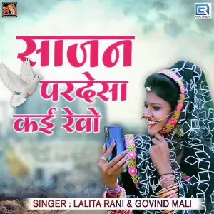 Sajan Pardesa Kai Rehvo image