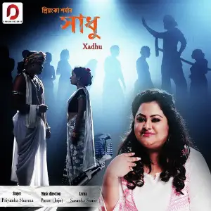 Xadhu - Single image
