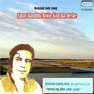 Amar Bandhu Roilo Kon Ba Deshe image