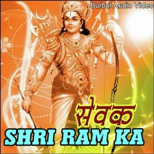 Sewak Shri Ram Ka image
