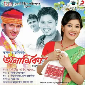 Politics Koriba Gogoir - Single image