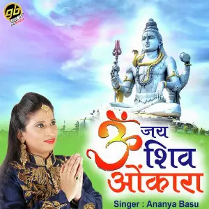 Om Jai Shiv Omkara image
