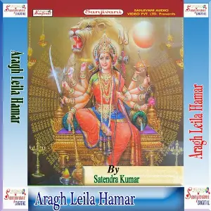 Aragh Leila Hamar image