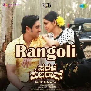 Rangoli (From Sarala Subbarao) image