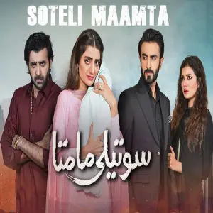 Soteli Maamta (From Soteli Maamta) image