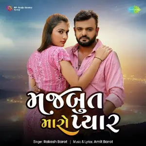 Majbut Maro Pyaar image
