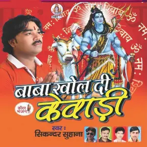 Baba Khol Di Kewadi image