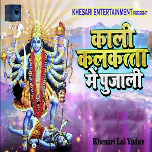 Kali Kalkatta Me Pujali image
