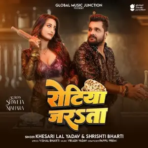 Rotiya Jarata image