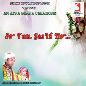 Jo Tum Saath Ho image