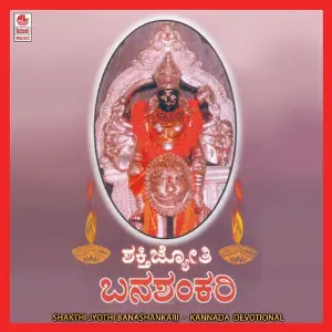 Shakthi Jyothi Banashankari image