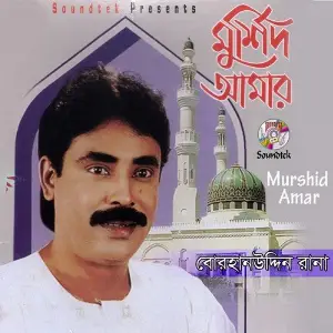 Murshid Amar image