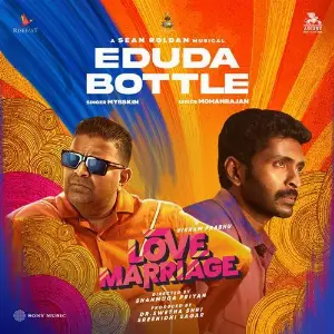Eduda Bottle (From Love Marriage) image